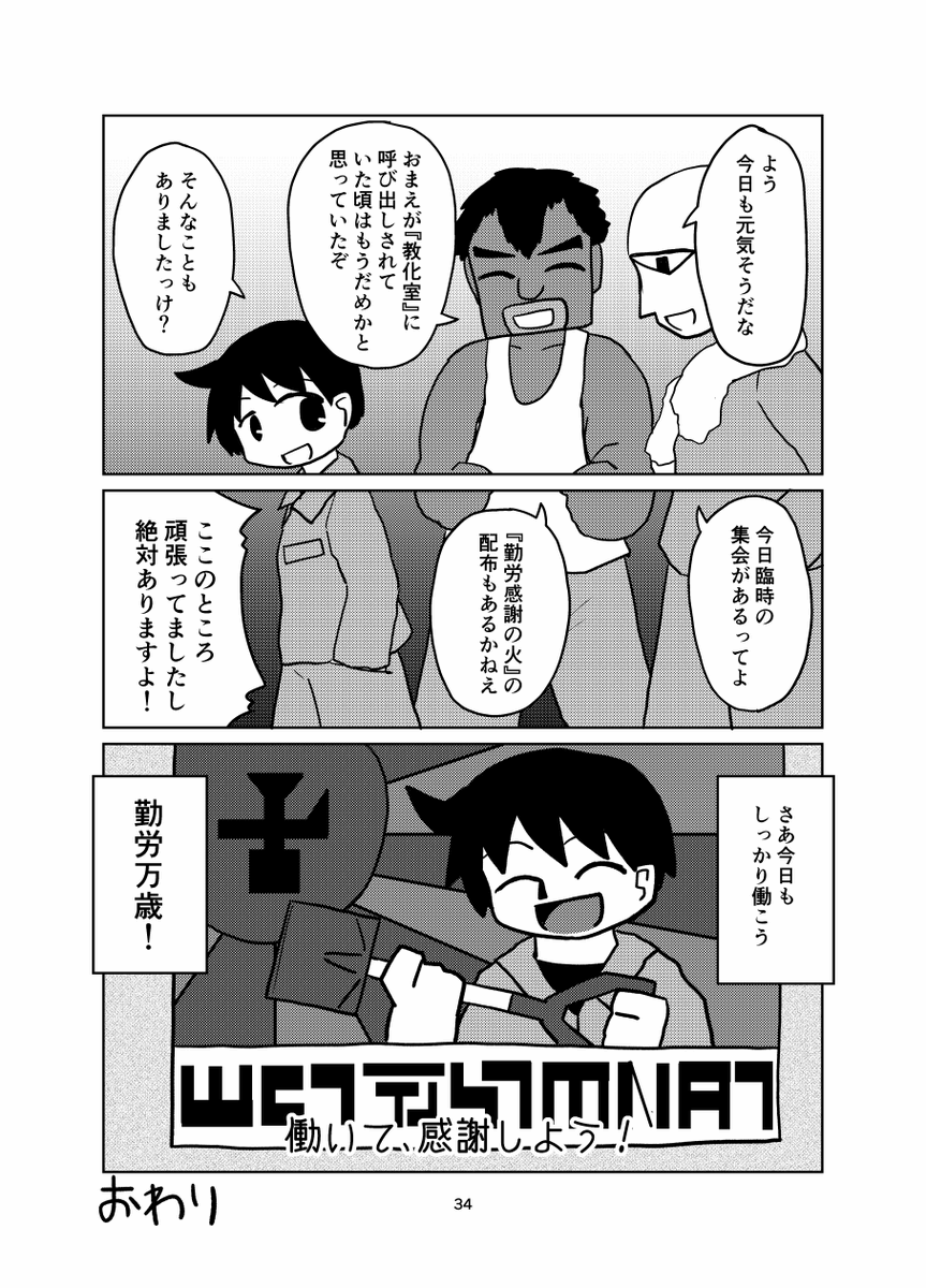 (9/9)おわり 