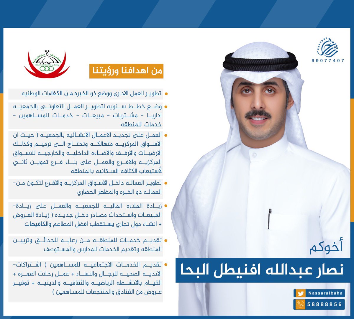 Nassaralbaha's tweet photo. اللهم إني أسألك الإخلاص و الصدق في القول و العمل…

#جمعية_عبدالله_المبارك https://t.co/ObJcCMQSXx