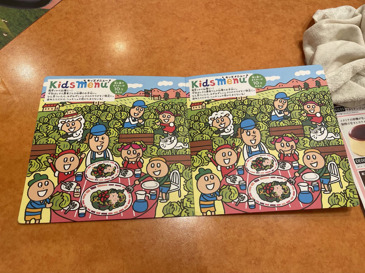 4_HaFa's tweet photo. サイゼーーー https://t.co/hPNmSeW4za