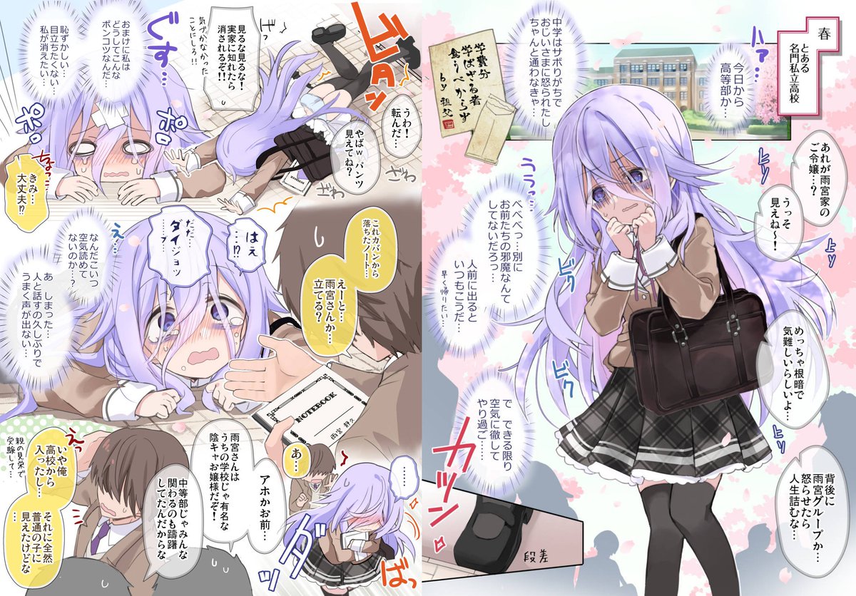 ちょっぴり?陰キャなお嬢様とお嬢様に拾われた執事くんのほのぼのラブコメです💖2巻ではお嬢様と執事の出会い編やお正月やバレンタインなどの季節イベント、お屋敷での日常など盛りだくさんでお届け!加筆修正/描き下ろしの他、各話のおまけカットやFANBOXで公開した設定画なども収録✨