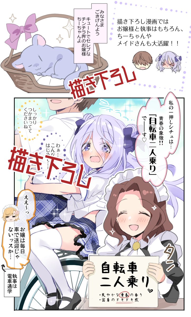 ちょっぴり?陰キャなお嬢様とお嬢様に拾われた執事くんのほのぼのラブコメです💖2巻ではお嬢様と執事の出会い編やお正月やバレンタインなどの季節イベント、お屋敷での日常など盛りだくさんでお届け!加筆修正/描き下ろしの他、各話のおまけカットやFANBOXで公開した設定画なども収録✨