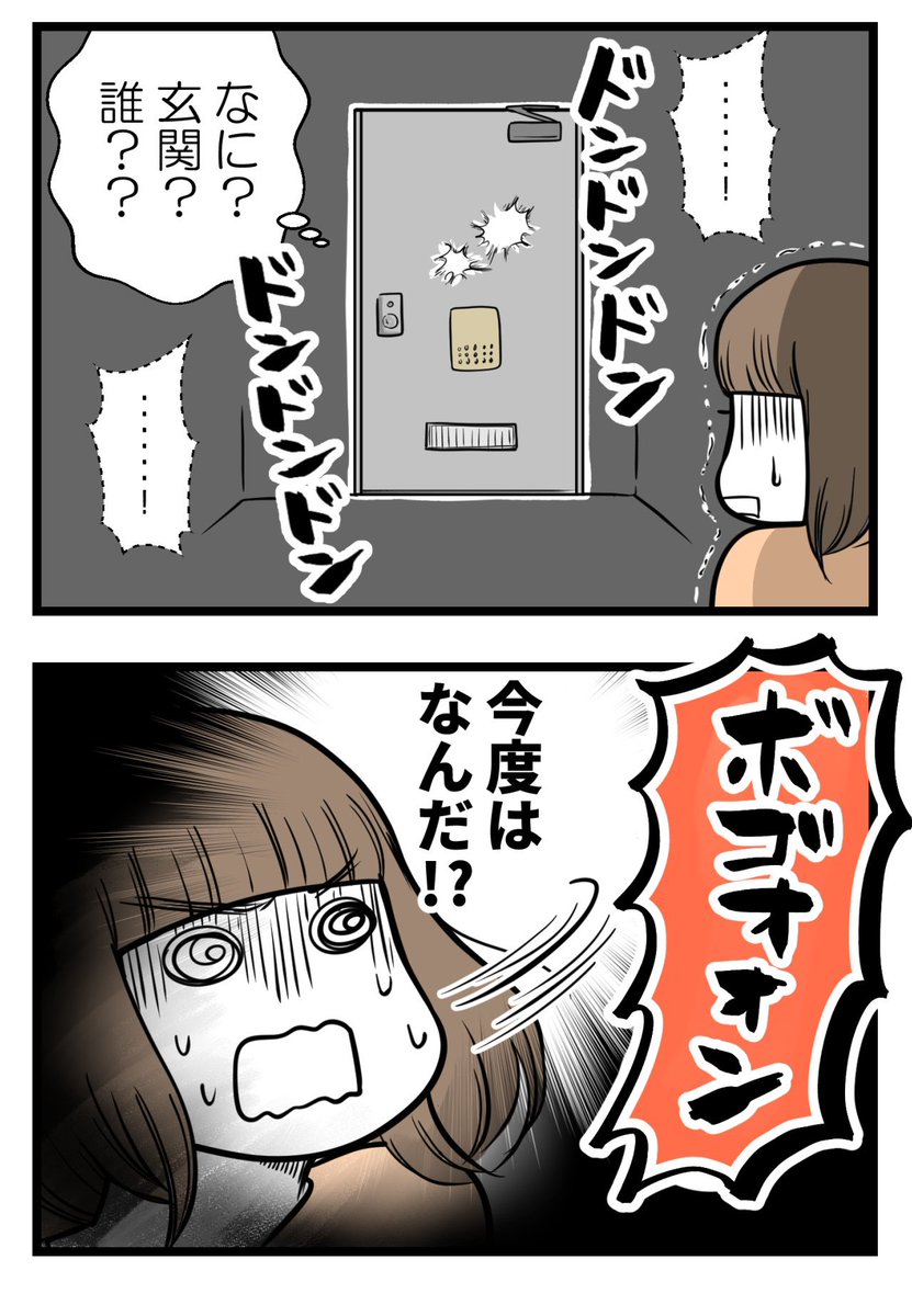 古いアパート、真夜中の不穏な音の正体とは(1/2)再掲載  #漫画がよめるハッシュタグ #体験談