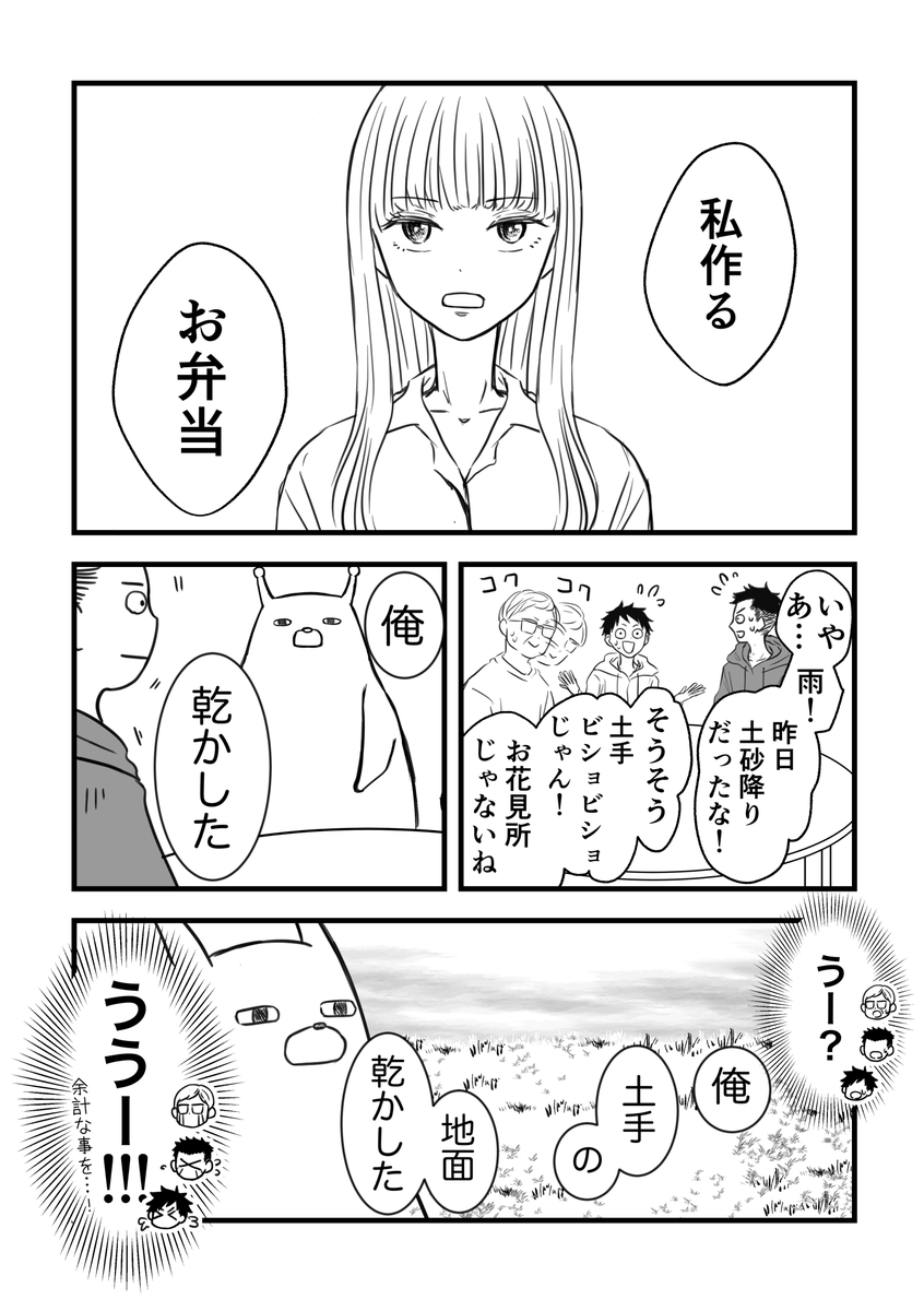 小日向家の暴露話 3話(2/7)