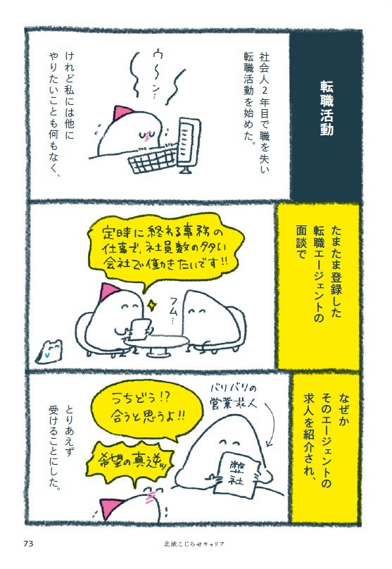 北欧好きをこじらせたOLが キャリアの川下りをしながら フィンランドで寿司職人になるまで(2/9)