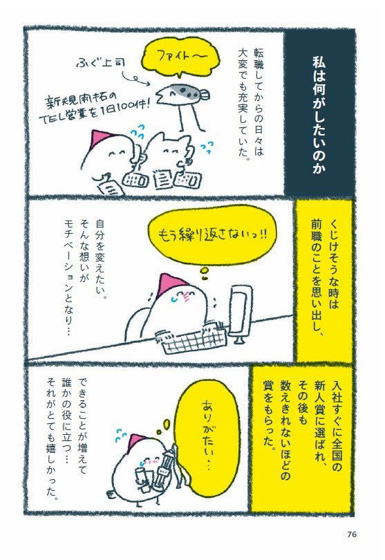 北欧好きをこじらせたOLが キャリアの川下りをしながら フィンランドで寿司職人になるまで(3/9)