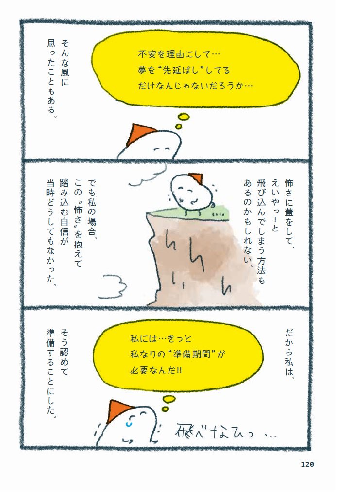 北欧好きをこじらせたOLが キャリアの川下りをしながら フィンランドで寿司職人になるまで(8/9)