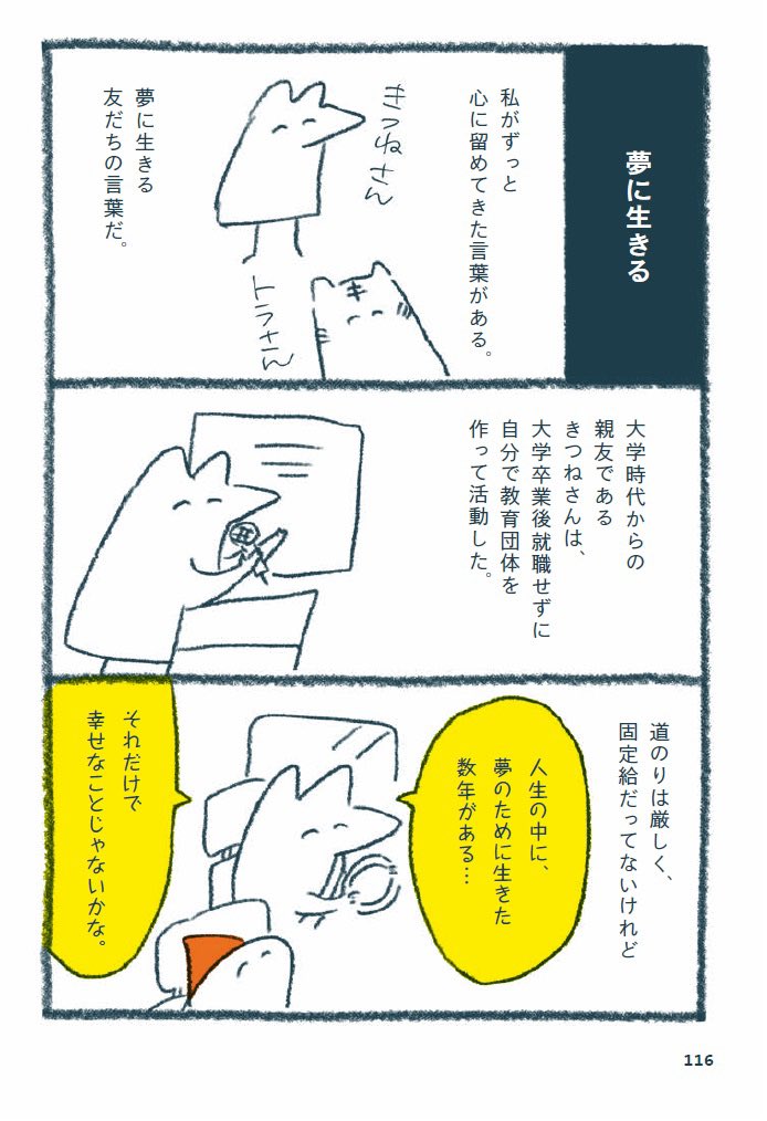北欧好きをこじらせたOLが キャリアの川下りをしながら フィンランドで寿司職人になるまで(7/9)