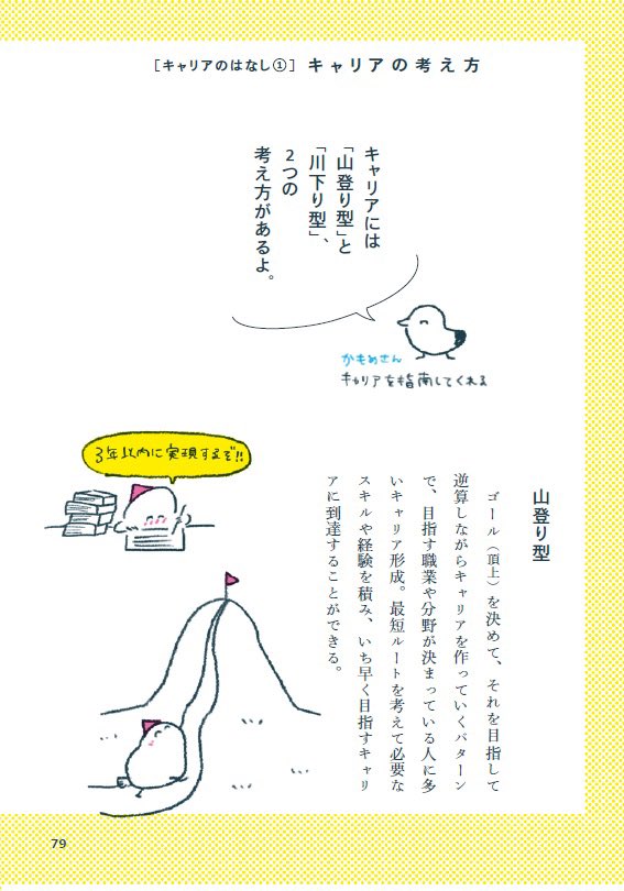 北欧好きをこじらせたOLが キャリアの川下りをしながら フィンランドで寿司職人になるまで(9/9)