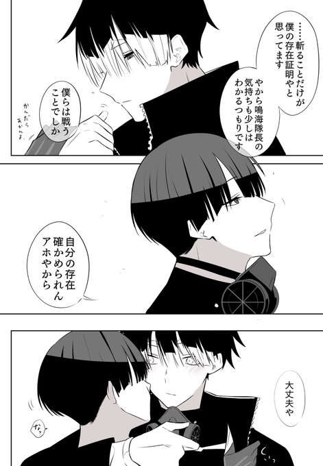 3/3 | しゅうやん さんのマンガ | ツイコミ(仮)