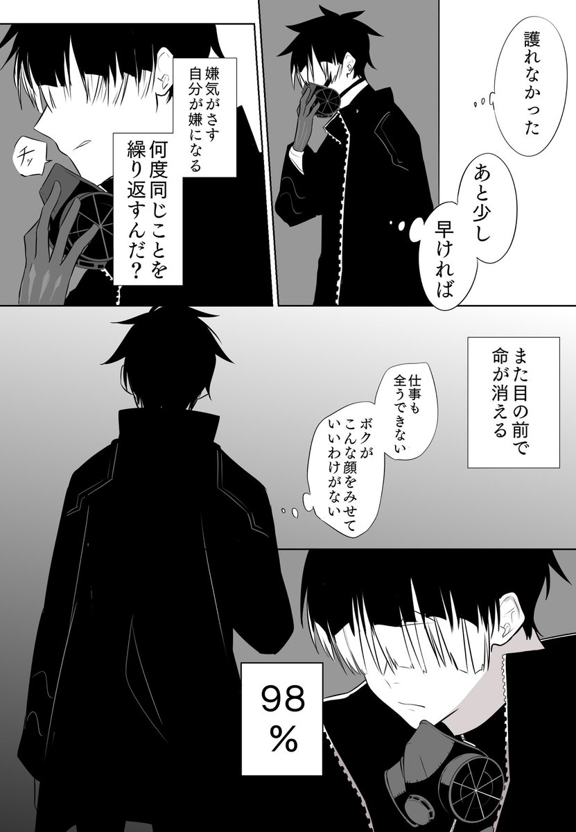 2/3 | しゅうやん さんのマンガ | ツイコミ(仮)