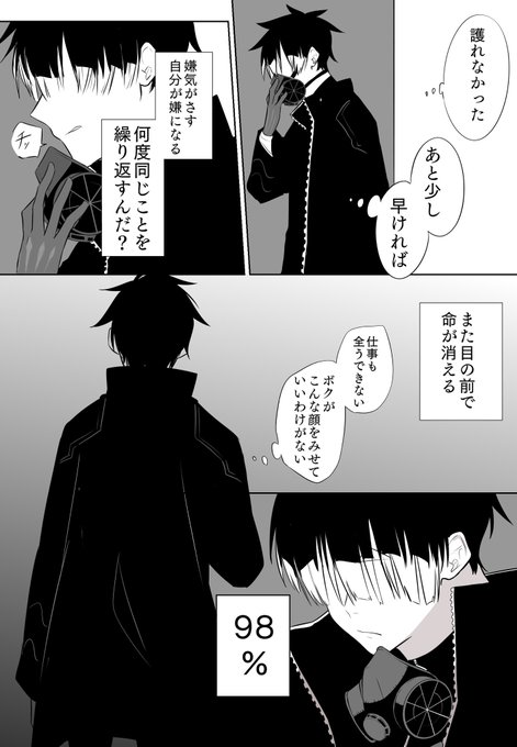 しゅうやん　2体セット 2/3 | しゅうやん さんのマンガ | ツイコミ(仮)