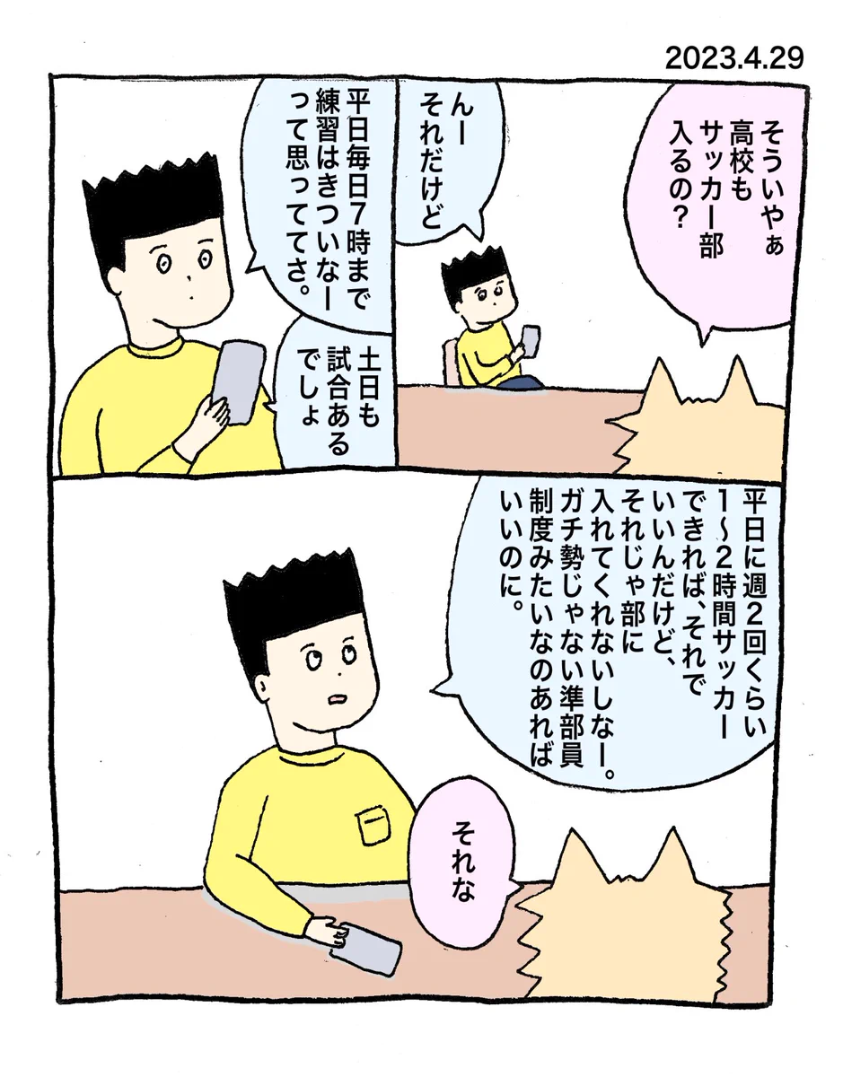 学校のユル系運動部を切に望む。ぶっ倒れたくないしね！