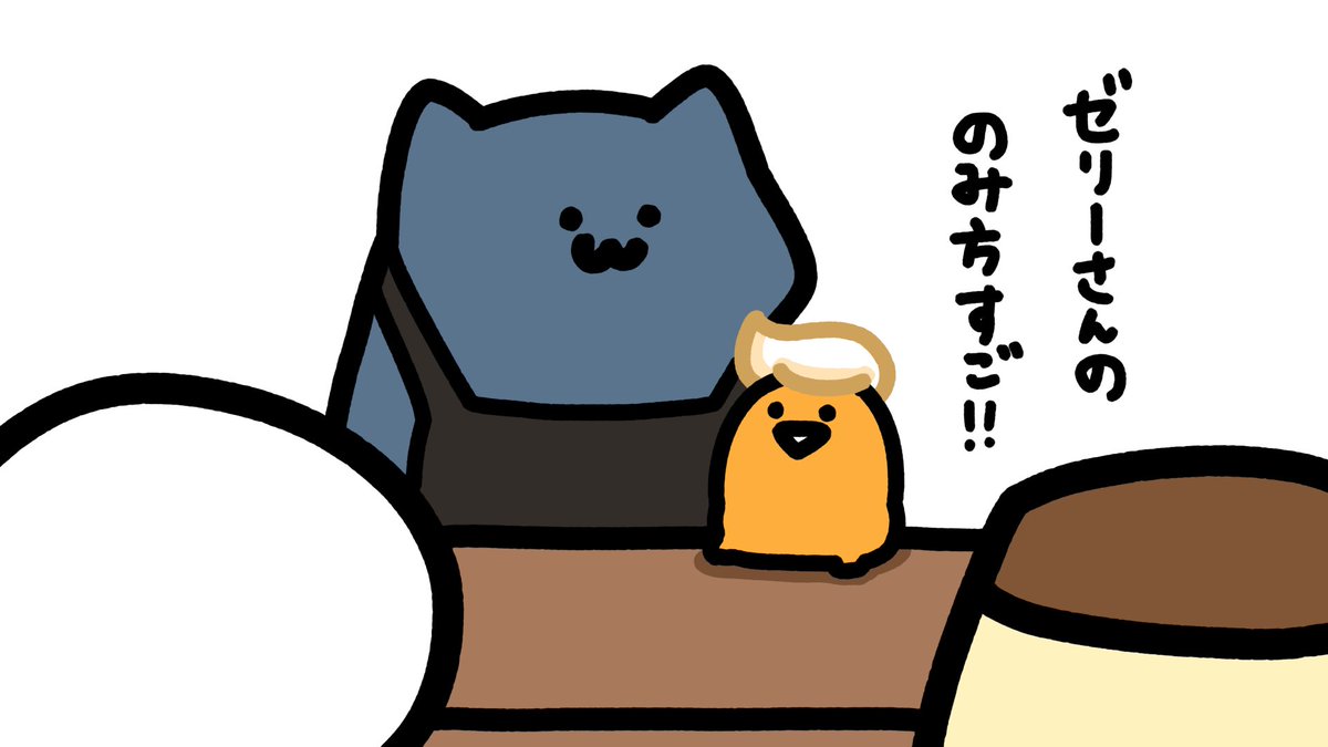 ふわもこラテ