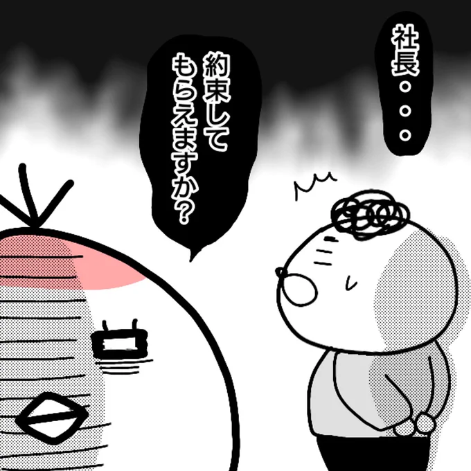 仕事を辞めた話㊹
#エッセイ漫画 #仕事辞めた (1/2) 
