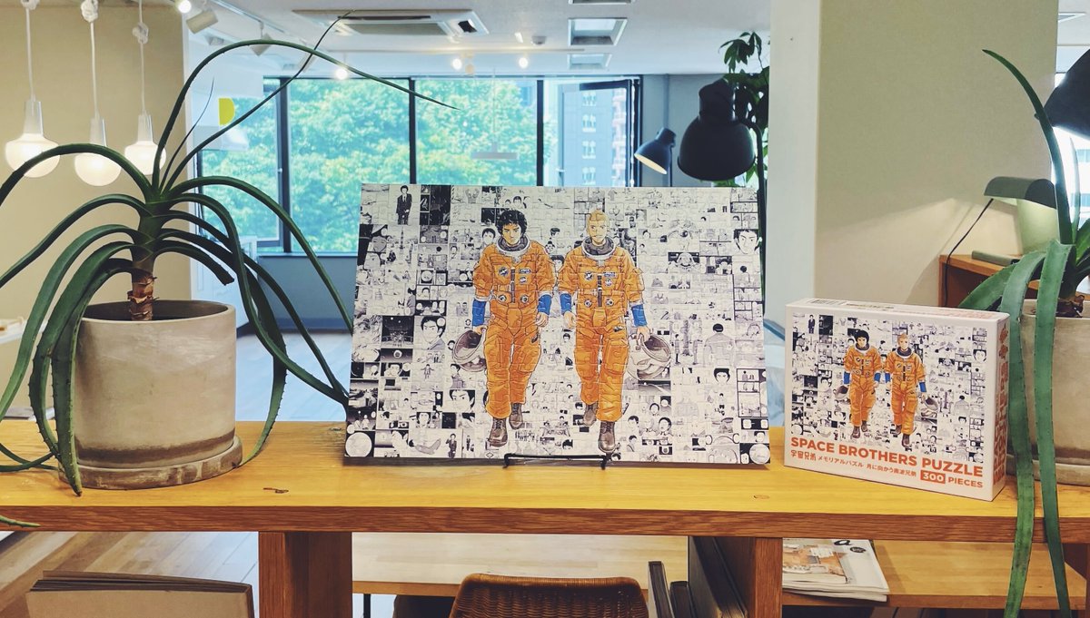 🏠あなたの部屋に #宇宙兄弟パズル はいかがですか？🏠 『宇宙兄弟