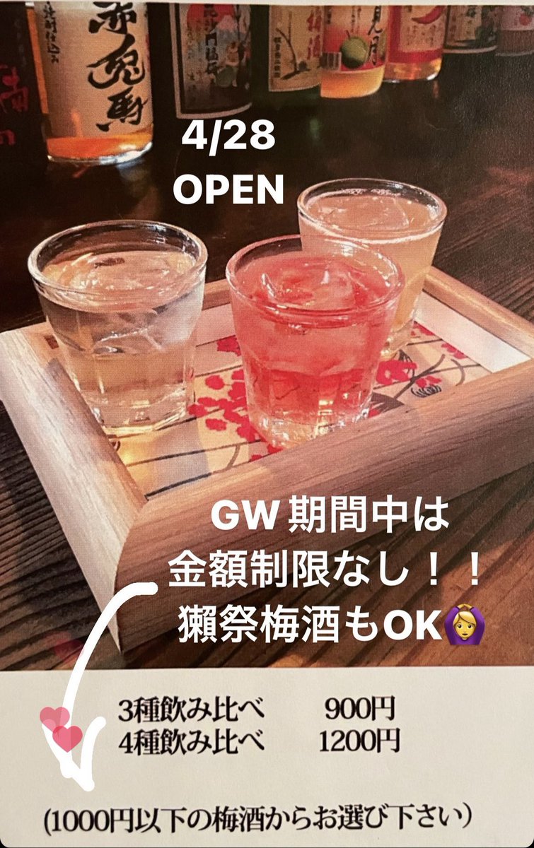 Bar_Signpost's tweet image. 福岡大名梅酒バー　Signpost