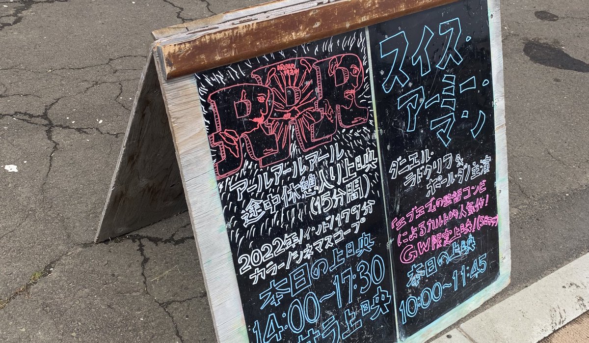 「埋もれる体、カレー味のきりたんぽ、空飛ぶラーマ ありがとうございました!!!!」|🐧とりやき°ﾑ=う26のイラスト