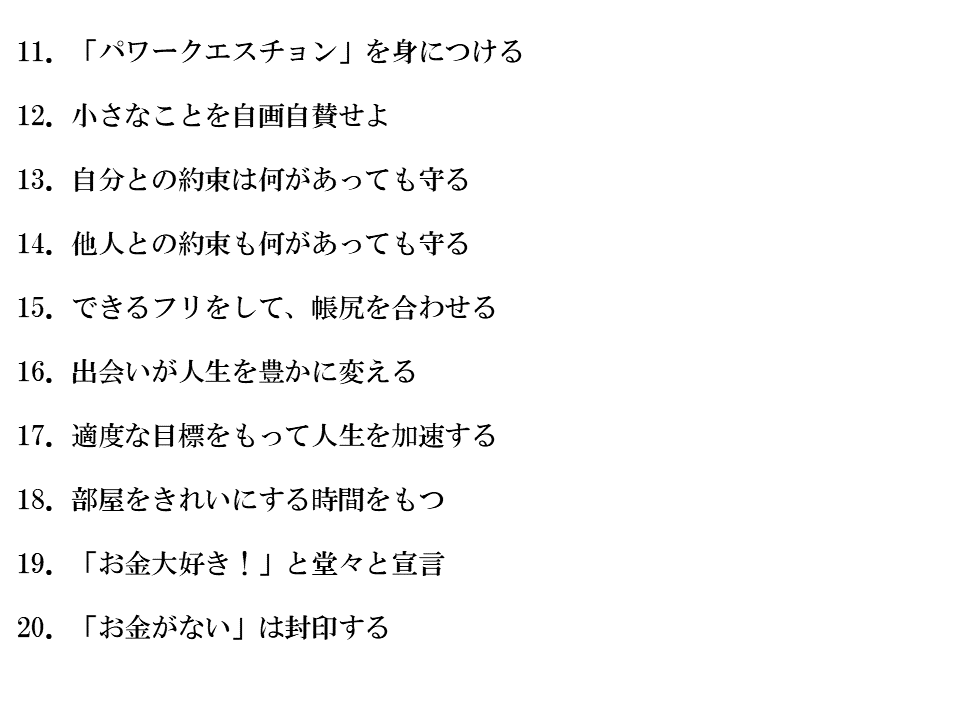 ogutaku_coach's tweet photo. 年商10億の経営者を支えたメンターコーチから、直接学んだ思考術40選 https://t.co/kO649usyzz