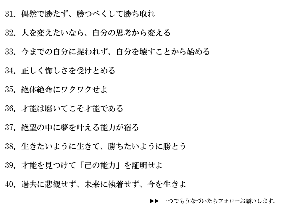 ogutaku_coach's tweet photo. 年商10億の経営者を支えたメンターコーチから、直接学んだ思考術40選 https://t.co/kO649usyzz