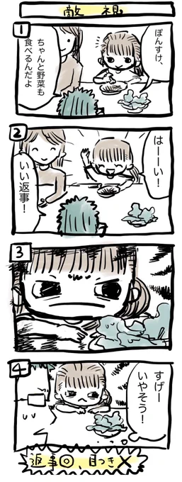 今ではだいぶサラダ食べるようになりました。  #ぽんすけ再放送