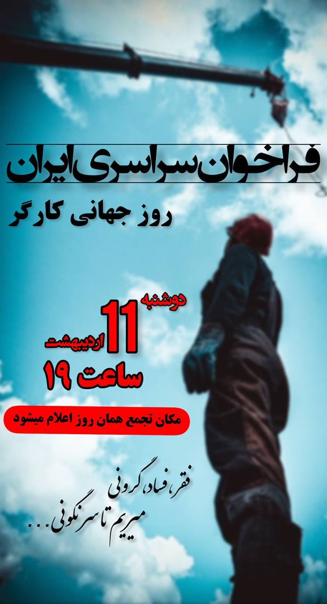 🌺#تایم_حمایت🌺🌺
🌺🌺🌺🌺🌺🌺🌺🌺🌺
🌺هرکی زیر 5k منشن بزاره و ریت بزنه
🌺فالوش کنید
🌺ما هم فالو میکنیم
🌺صدای همدیگه باشیم
🌺فالو = فالو
🌺ریت = ریت
🌺1 = 1
■ریتویت کنید بیشتر فالور بگیرید■
🌺🌺🌺🌺🌺🌺🌺🌺🌺
#قیام_تا_سرنگونی 
#توماج_صالحی
#اعتصابات_سراسری