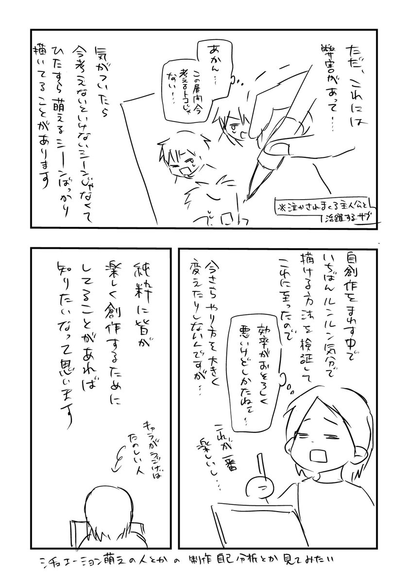 ネーム進まない時の打開策、みんな何してる？ https://t.co/iV6tnDB276