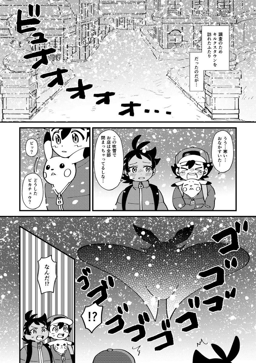 メロンさんが好きなので新無印でもキルクスに行って会話して欲しかったな〜!と思って描いた自己満漫画(1/2)