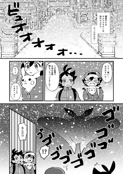 メロンさんが好きなので新無印でもキルクスに行って会話して欲しかったな〜!と思って描いた自己満漫画(1/2)