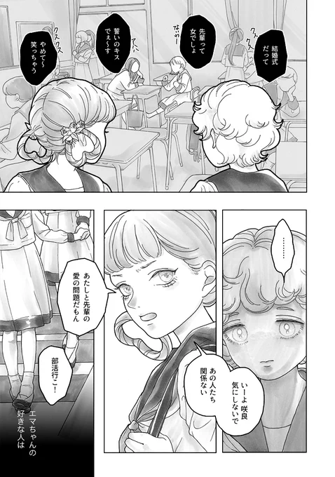 「薔薇のつぼみの女王のための歌」  新刊サンプル(2/5)