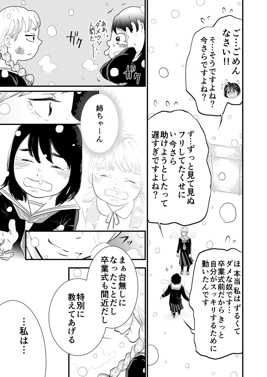 (3/7)
