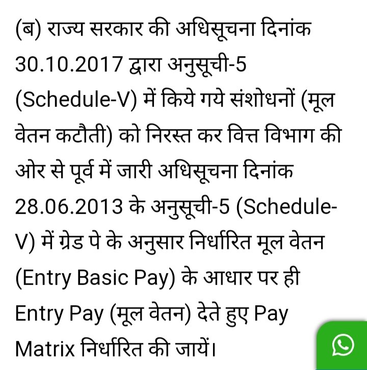 #कर्मचारियों की सबसे बड़ी वेतन विसंगति अभी भी ज्यों का त्यों है #वेतन_कटौती_2017 को निरस्त करके बजट घोषणा पूर्ण करें। <a href="/ashokgehlot51/">Ashok Gehlot</a> <a href="/GovindDotasra/">Govind Singh Dotasra</a> @DRathore_INC <a href="/RajCMO/">CMO Rajasthan</a> <a href="/RajGovOfficial/">Government of Rajasthan</a> @JA2018official @ministerialSr <a href="/DipuGoyal/">Deepak Goyal</a> <a href="/_lokeshsharma/">Lokesh Sharma</a> <a href="/Barmer_Harish/">Harish Chaudhary</a> <a href="/BaljeetBehror/">Baljeet Yadav</a>