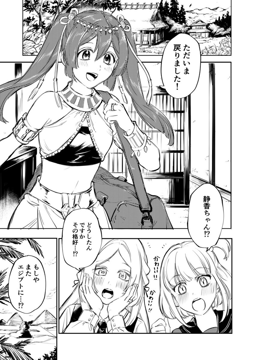蜃気楼編の後日談を描いています。
コピー本として頒布予定です。

#プリレコ10 