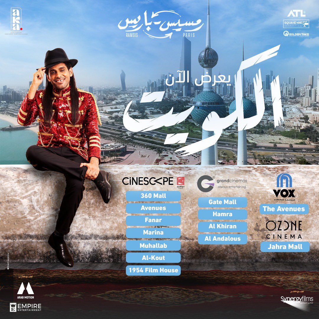 arab_motion's tweet photo. #رمسيس_باريس يُعرض الآن في الكويت 🇰🇼
@cinescapekuwait
#اعمل_شير
@HaifaWehbe
@MostafaKhater
@tharwatofficia1
@HamdyActor
@koko_elgeel
@Empire_Movies
@MostafaElbann88
@UsamaOsos
@akaproductiion
#ArabMotion
#عرب_موشن https://t.co/NYwOlWgVhW