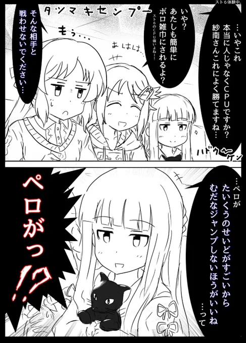 見る専のペロさん。 