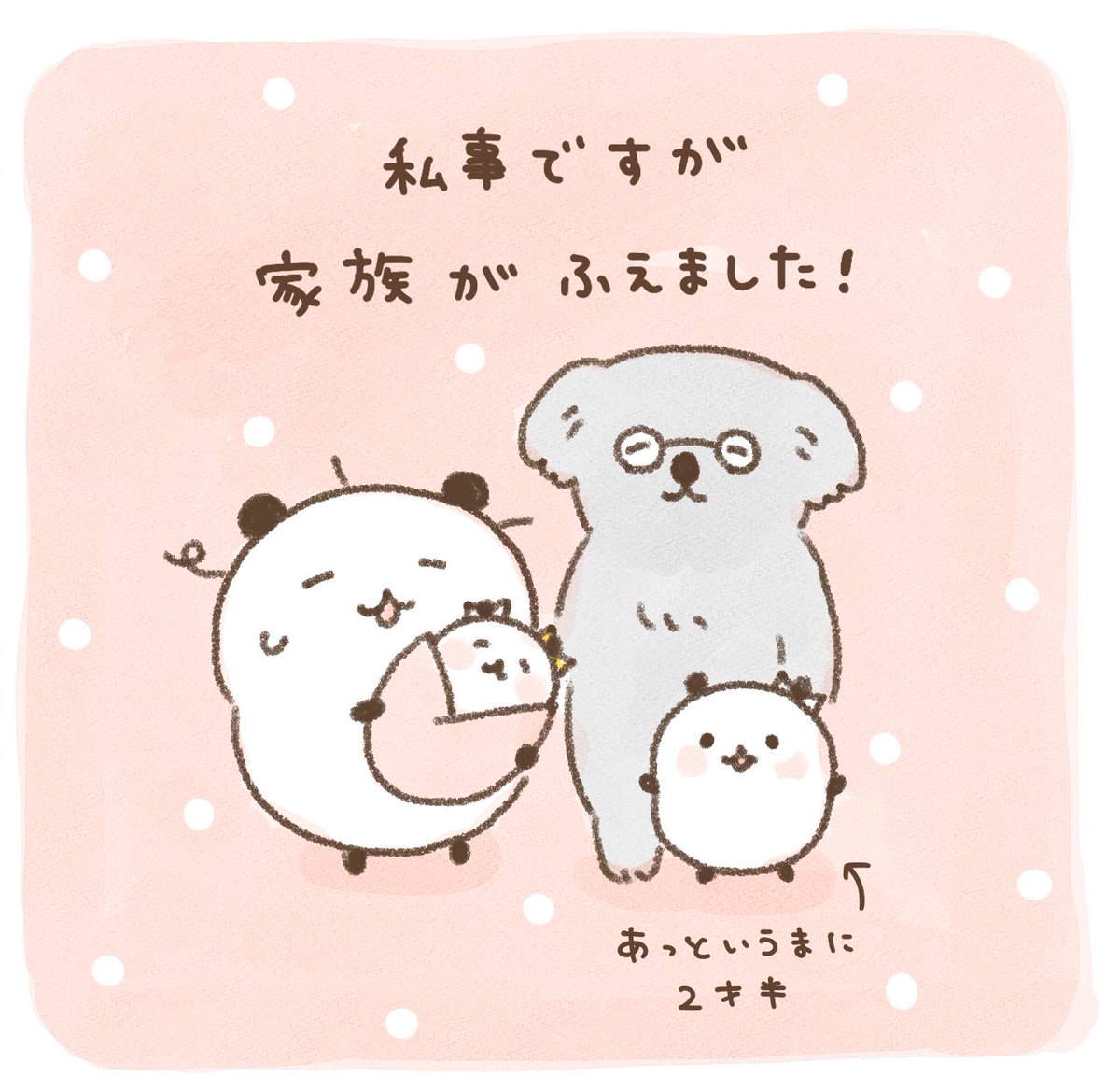 先日、次女が産まれました！
2人目は無痛分娩にしたのに、めちゃくちゃ痛くてなんか悔しいので漫画のネタにします😭
絵の更新が少しスローペースになると思いますがまたよろしくお願いします〜☺️🌸 https://t.co/4MtMztxqKg