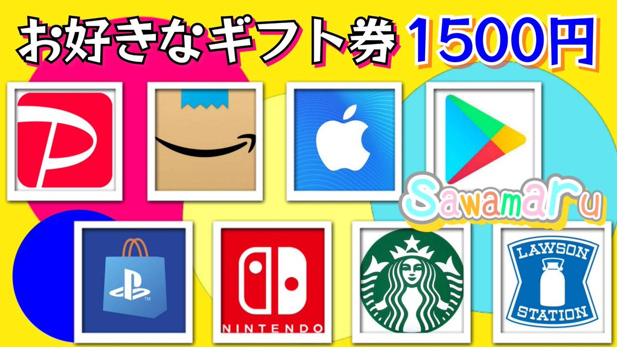 jpsawada's tweet photo. てんねんすいさんコラボ⑰

ギフト券1500円が1名様に当たる

一応募条件一
1、この投稿をリツイ−ト
2、僕と@wanisan_nknk のフォロ−

当選人数 1名様
4/30 15分17分　まで https://t.co/4rg9ovWtYp