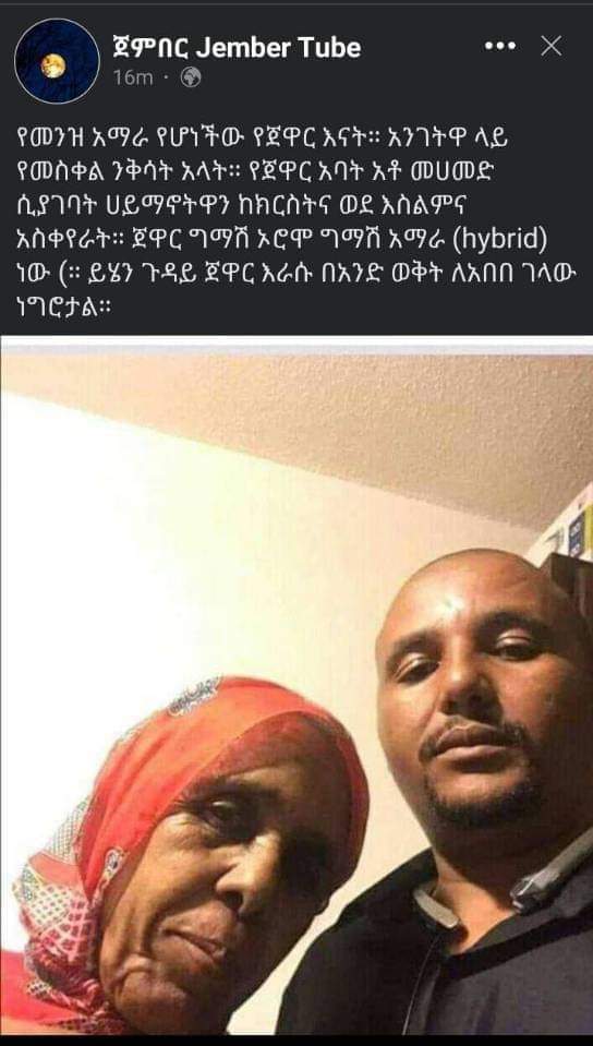 MagarsaTamam's tweet photo. ተው እንጂ 🤗 https://t.co/9NgoFwdAoO