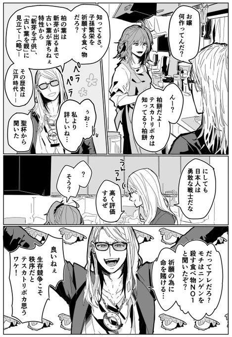 人類 vs 柏餅