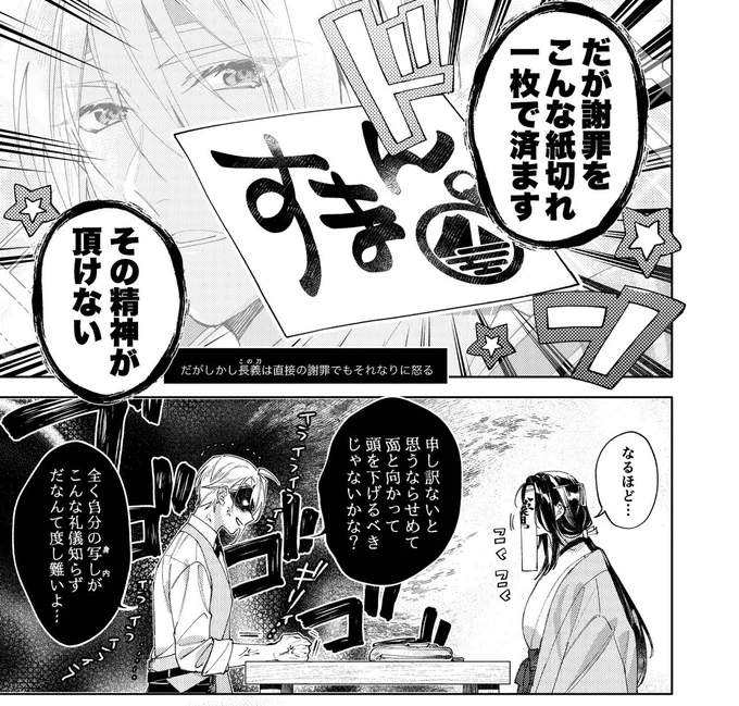 どう転んでも正解が無い…長義…