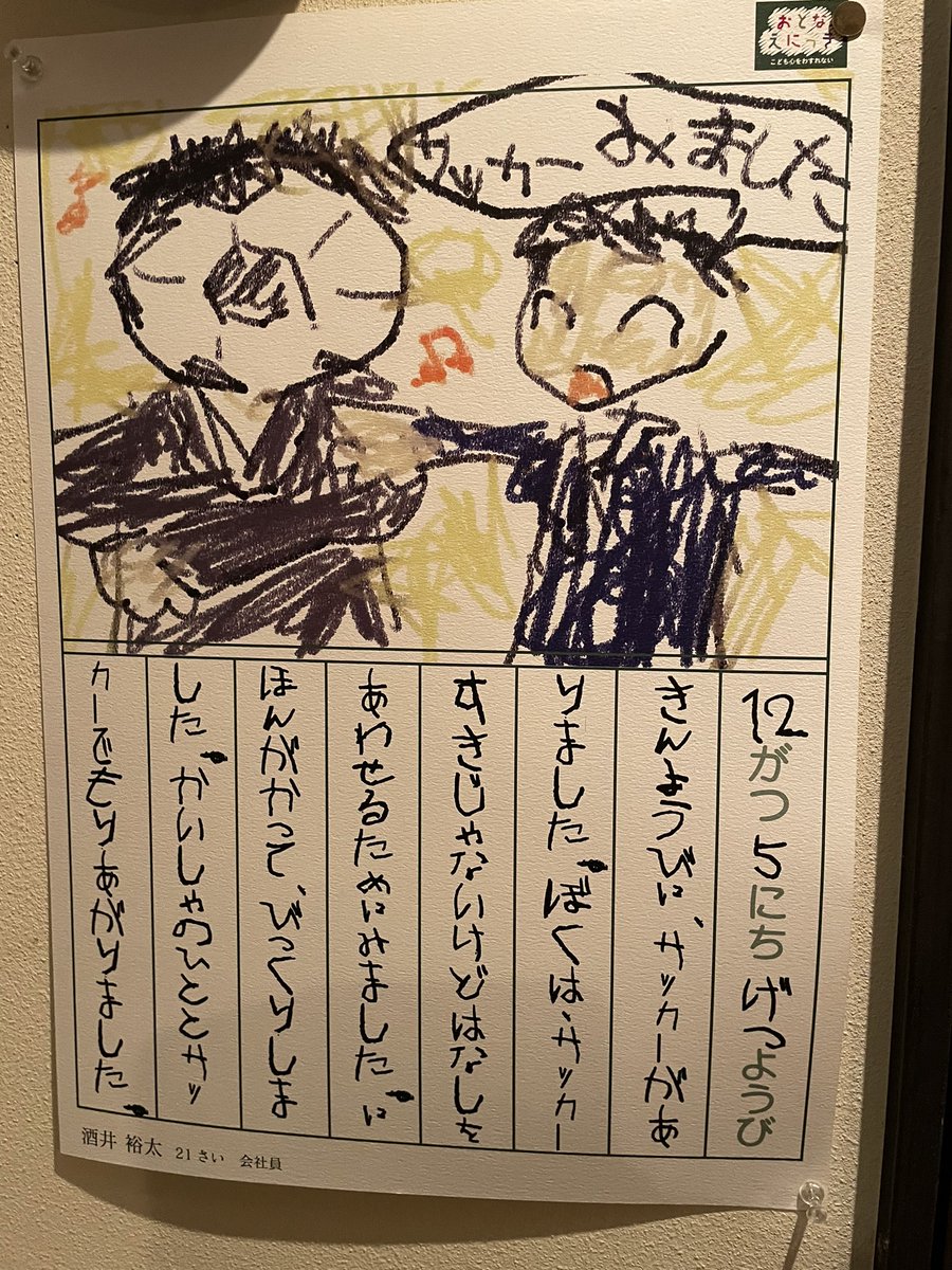 世知辛くて泣いちゃった