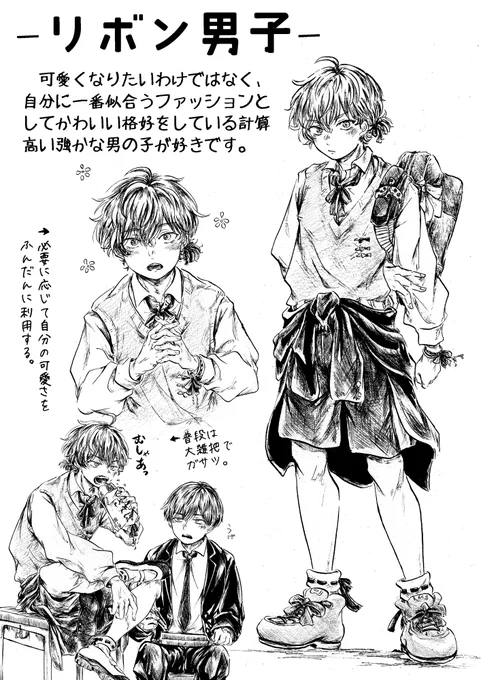 今月のスモールエスさんのss男子部にのってます。コメントもありがとうございました🙏😭
「こう言うところいいよね…!」みたいな語り合える感じがすごく楽しい 