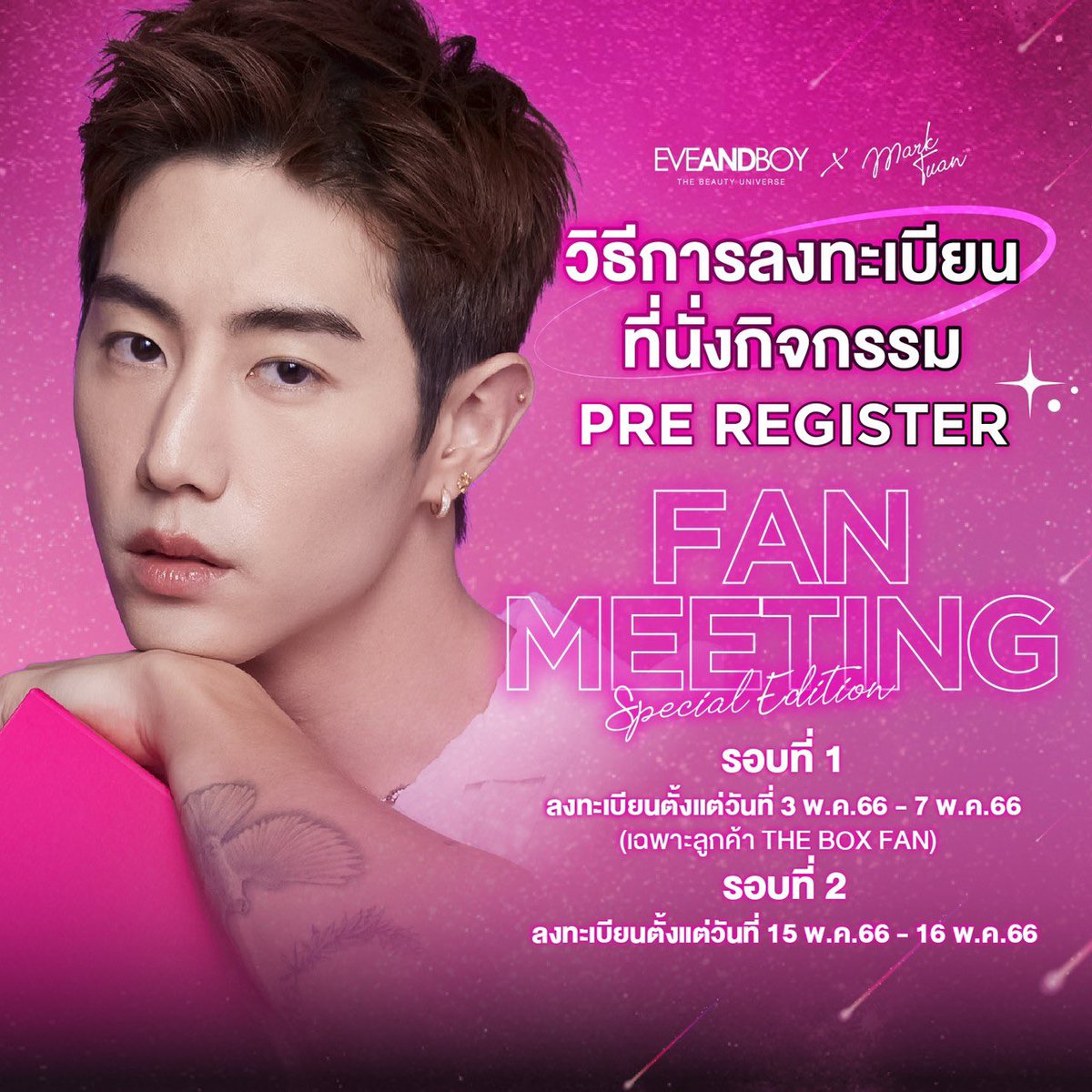 EVEANDBOY's tweet photo. EVEANDBOY X MARK TUAN
✨HOW TO PRE-REGISTER ลงทะเบียนเข้างาน FAN MEETING ทำอย่างไรบ้างมาดูกัน รายละเอียดเพิ่มเติม : https://t.co/Wsr6FCBmVu

#eveandboyxmarktuan #shiningtheiniverse #ebglobalembassador #MarkTuan https://t.co/aDM72lMNi6