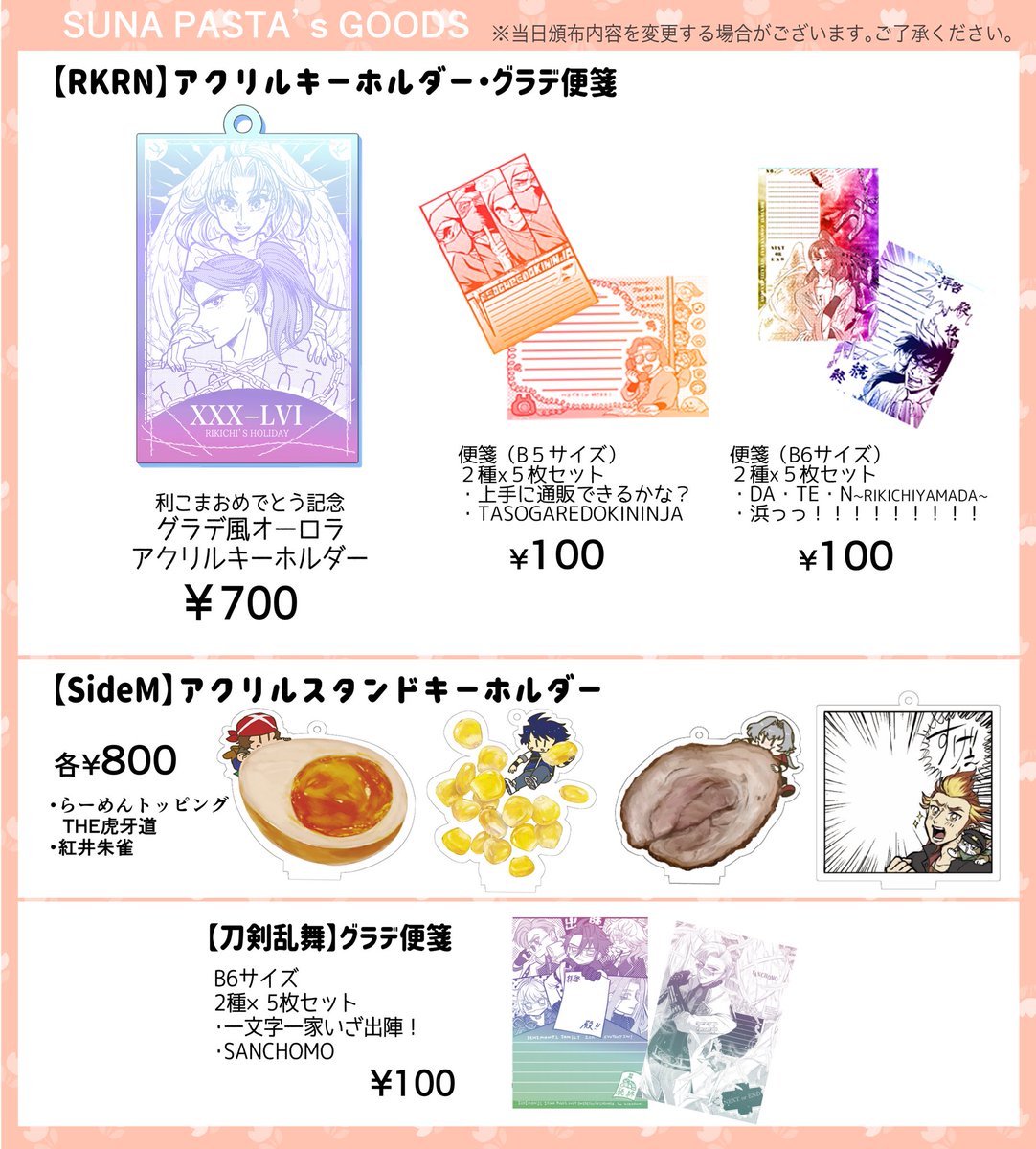 【固定用】スパコミお品書きです
5/3→https://t.co/WcWE0LVwCx
5/4→ https://t.co/utSXQBI8Vz
新刊通販→ https://t.co/97wqhhZKmQ