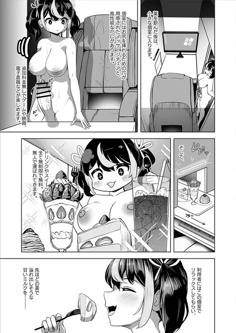 ふたなりミルクサーバーになれるお店のお話 (2/2)
■ Fantia(日本語)
https://t.co/SlJSjYjfbd
■ Patreon(English)
https://t.co/0cqVErUcfm 
