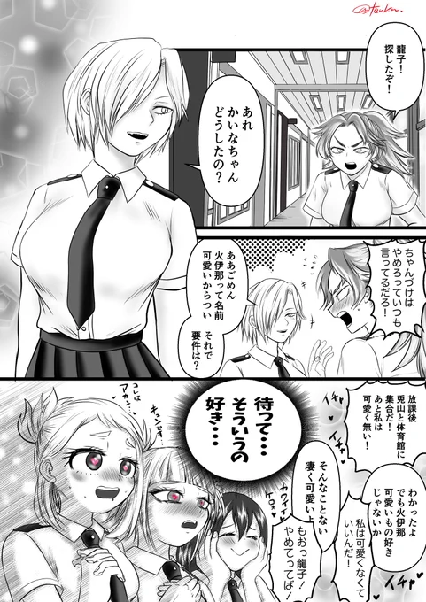 ヒロ女への夢が止まらないんだけど誰かたすけて 