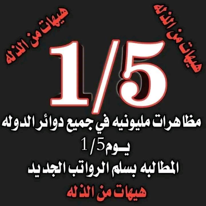 Haider199216's tweet photo. نطالب بالاسراع بالمصادقه ع توصيات #تعديل_سلم_الرواتب 
#المهندس محمد شياع السوداني 
#الامانة العامة المكتب الاعلامي لرئيس الوزراء العراقي 
#تعديل_سلم_الرواتب_مطلب_جماهيري
@mohamedshia
@Parliament_iq 
@IraqiPMO 
@Mu_AlSadr 
@AlHaLboosii 
@IraqiPresidency https://t.co/GeT7zMqsxY