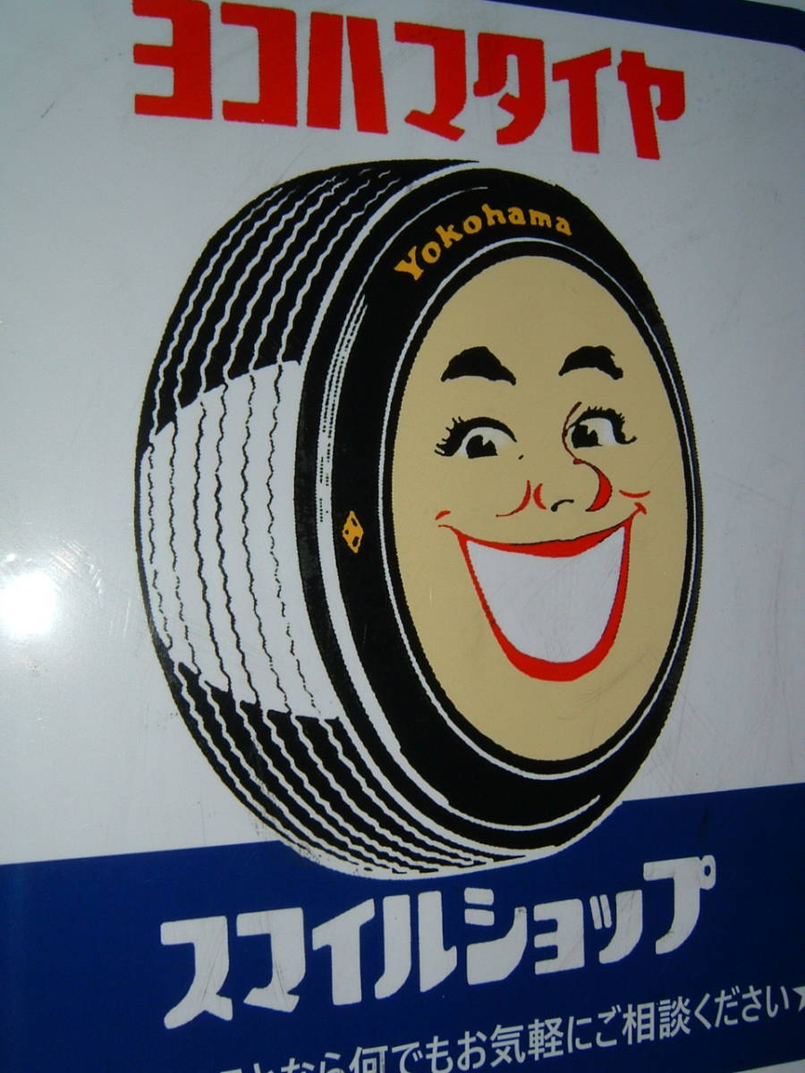 #昭和の日だから昭和のキャラクター貼る
