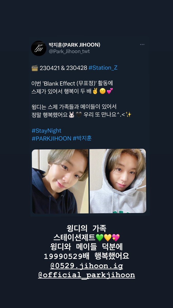 jclover529's tweet photo. [stationz89.1 인스타 스토리]
윙디의 가족
스테이션제트💚💛💖
윙디와 메이들 덕분에
19990529배 행복했어요

https://t.co/aNdhXpyUPY

#박지훈 #ParkJihoon @Park_Jihoon_twt
#스테이션제트 #STATION_Z #STATIONZ https://t.co/NclcexdgCx