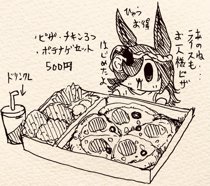 あのね…ライス食堂もおひとり様ピザのテイクアウトやってるよ