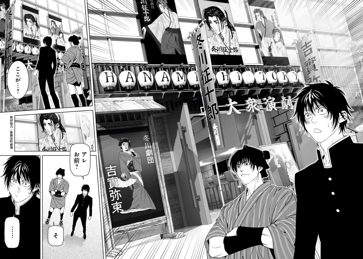 🔔🔔更新情報🔔🔔  ユウダイ先生(作画)と大井詩織先生(原作)の新連載『#ツバクロ』が開幕! 大衆演劇がテーマの青春コメディです! ➡️https://bit.ly/3Hq36sK  取材は今年10月オープン予定の「#歌舞伎町劇場」様にご協力いただきました! ➡️